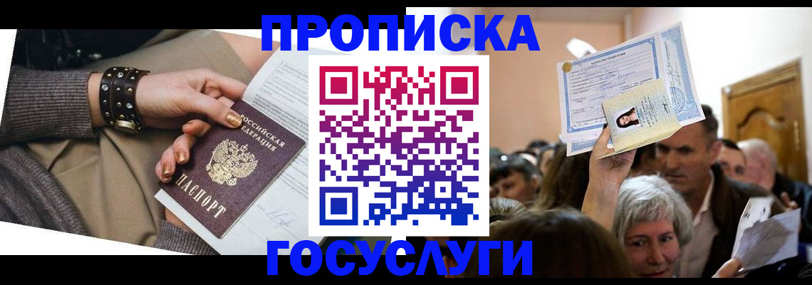 пропишу в квартире в Орске