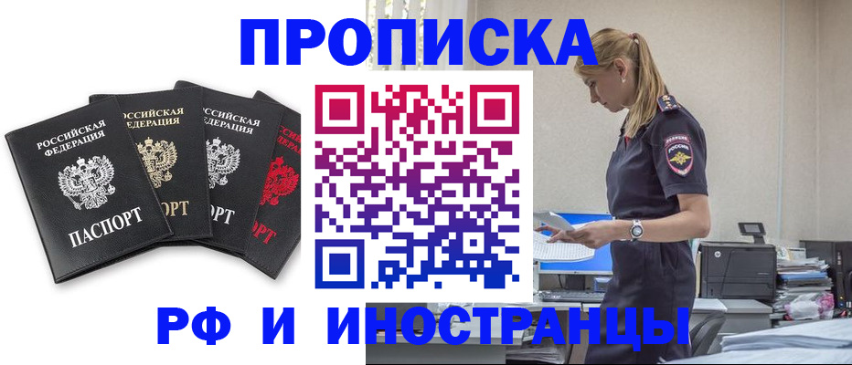 регистрация для школы в Орске